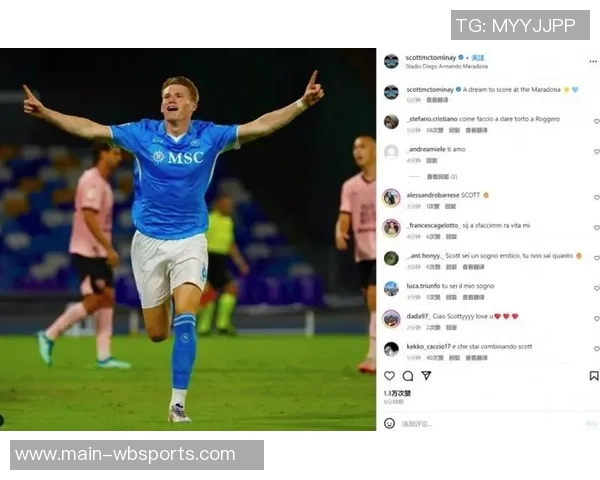 麦克托米奈谈那不勒斯主力缺阵每位球员都在全力以赴拼搏